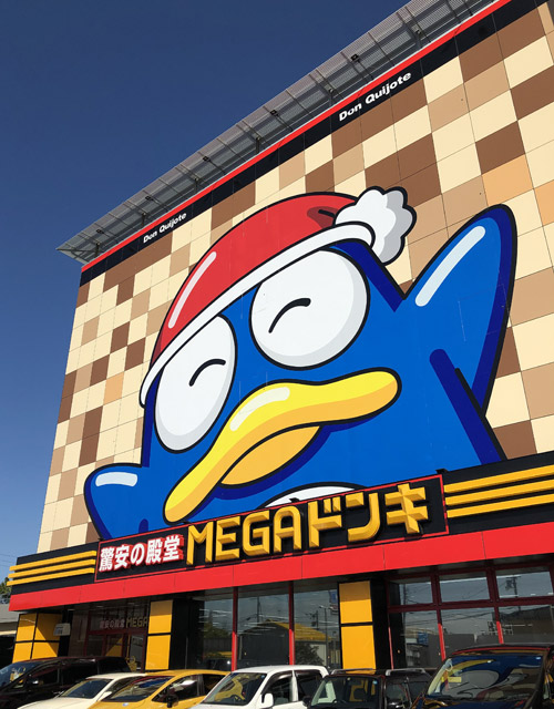 チェリーハイツ ドン・キホーテ徳島店